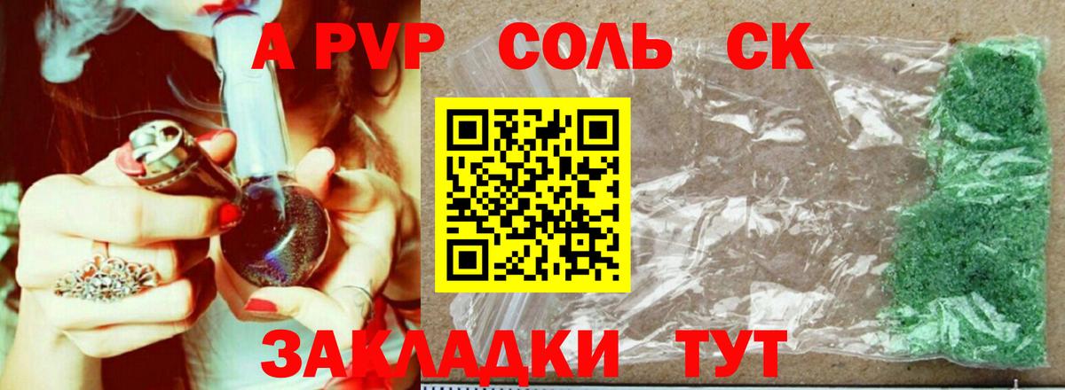 Омск  А ПВП кристаллы  Альфа ПВП СК КРИС  Alpha-PVP  Вход с VPN  Alpha PVP кристаллы 