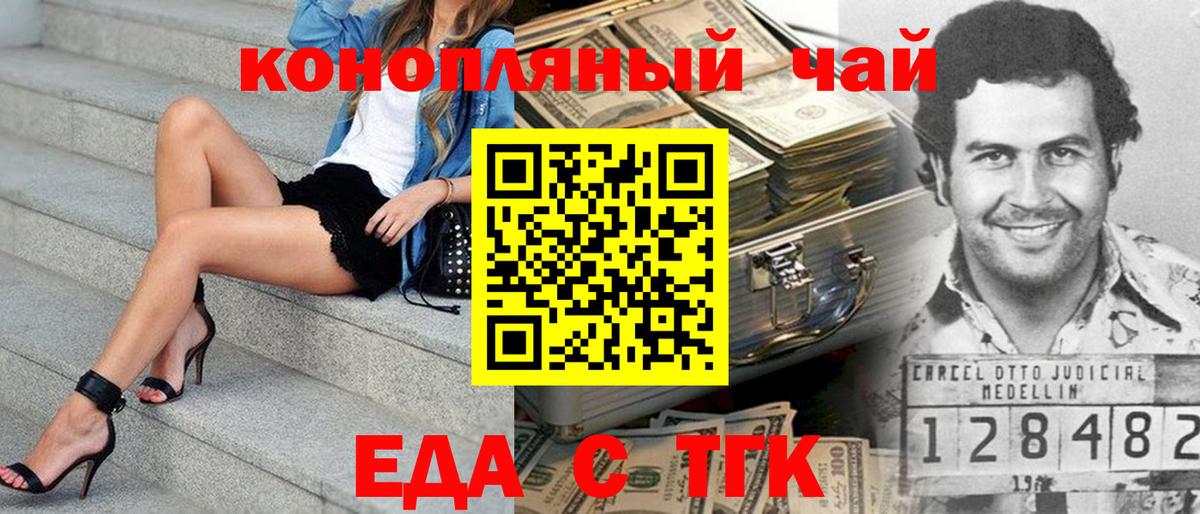 Canna-Cookies конопля  Вход с VPN  Омск 