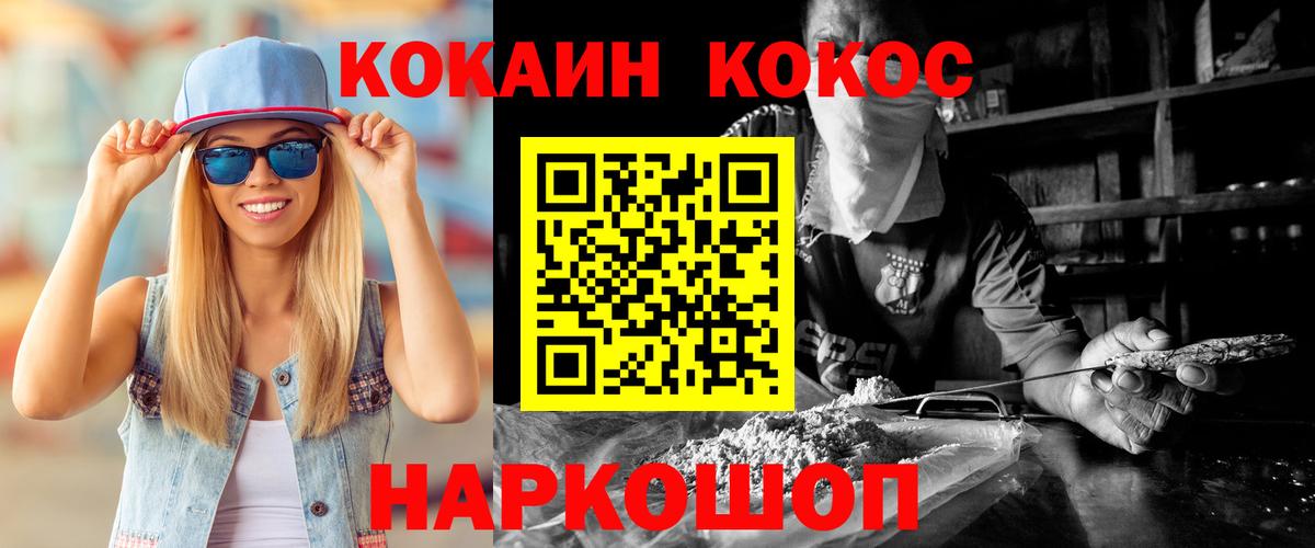 Омск  КОКАИН 99%  Вход с VPN  Cocaine  КОКАИН Боливия 