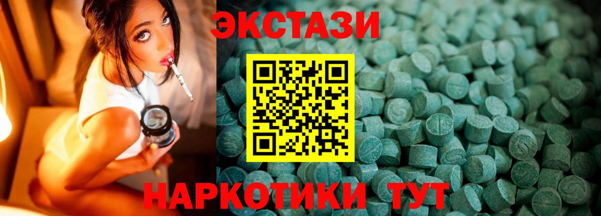 Экстази DUBAI Омск