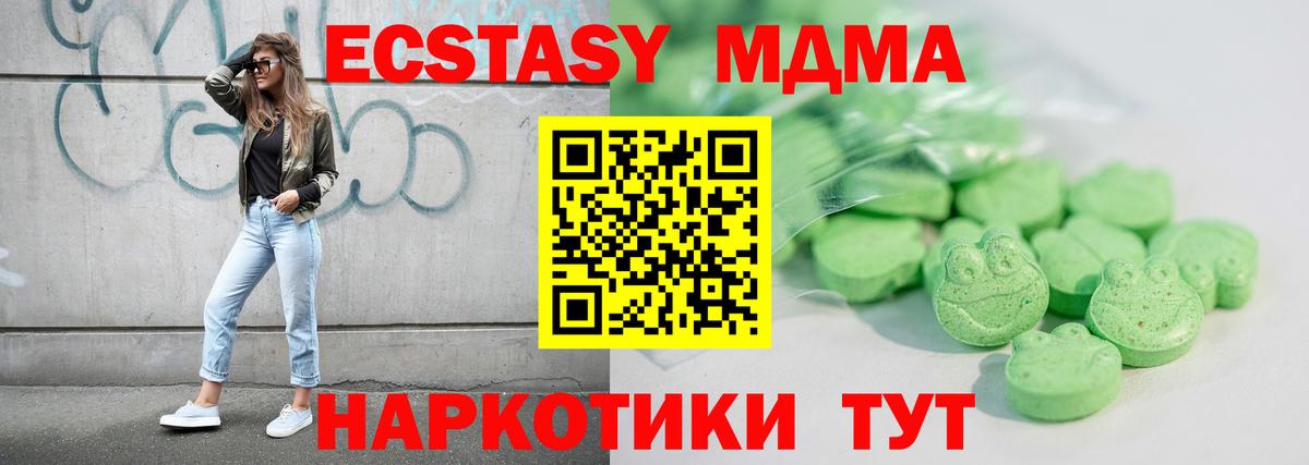 Омск  hydra ТОР  Ecstasy  Вход с VPN  Экстази 280мг  Экстази VHQ 