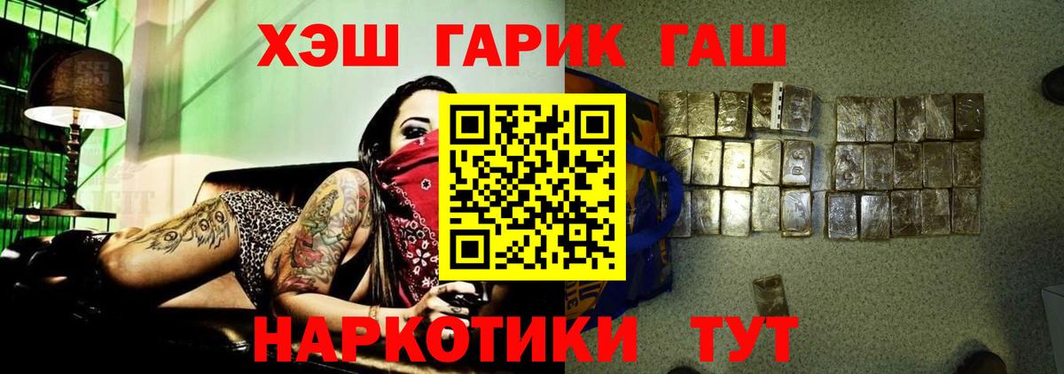 ГАШИШ VHQ Омск