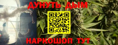 каннабис Братск