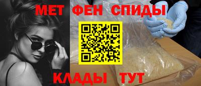 метамфетамин Брянск