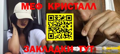 метамфетамин Брянск