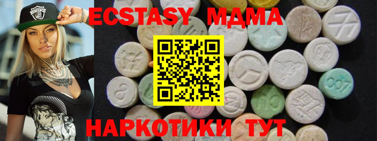 МДМА кристаллы  МДМА кристаллы  Омск  Вход с VPN 