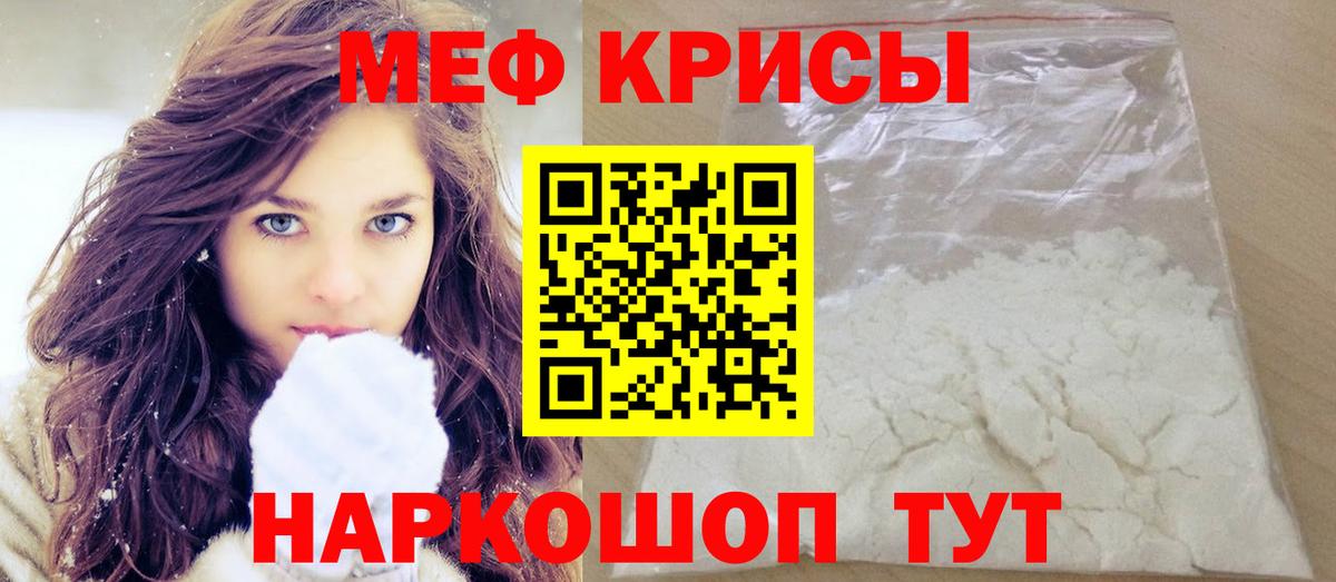 Мефедрон мука  Меф  Омск  Вход с VPN  МЯУ-МЯУ мяу мяу 