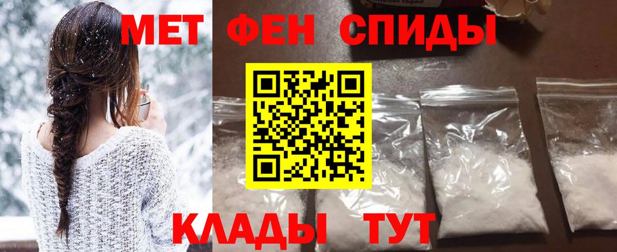 Метамфетамин Декстрометамфетамин 99.9%  Вход с VPN  Омск 