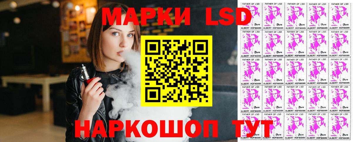 Наркотические марки 1,5мг Омск