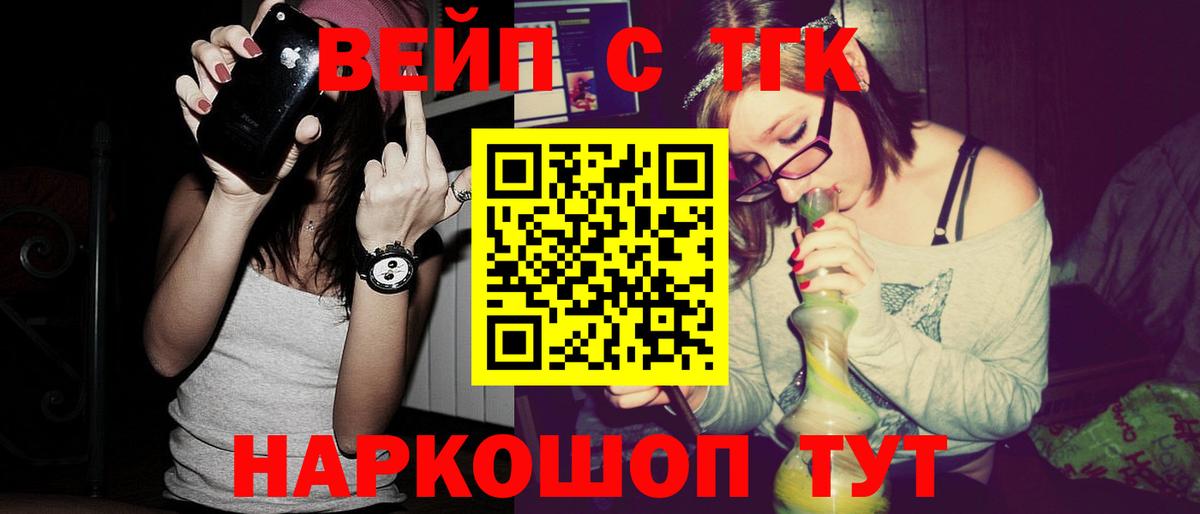 Дистиллят ТГК жижа  Вход с VPN  Омск  Дистиллят ТГК вейп с тгк 