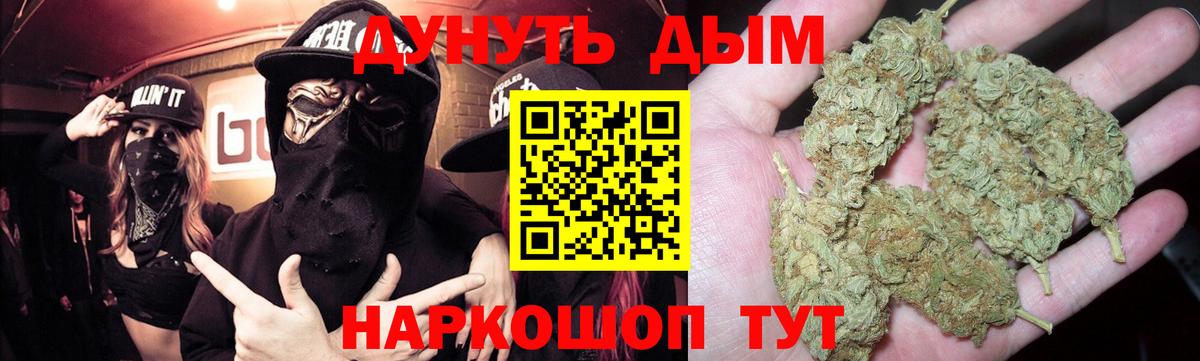 Омск  Бошки Шишки ГИДРОПОН  Каннабис марихуана  Шишки марихуана Ganja  Вход с VPN  МАРИХУАНА план 